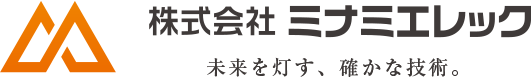 岐阜県岐阜市の電気設備工事会社｜株式会社ミナミエレック